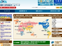 外務省ホームページトップ画像