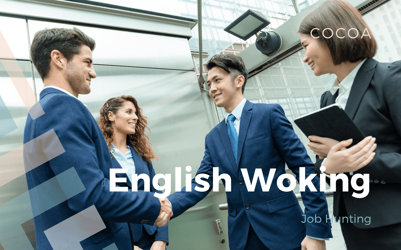 帰国後の就職で英語を使う仕事を見つける方法のイメージ