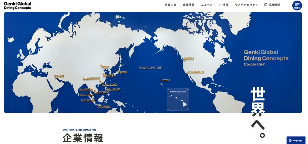 「Sushi Sushi」が日系グループ傘下へ！のイメージ