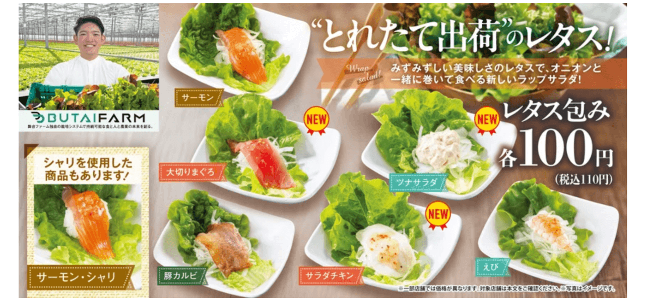 何が変わりそう？新メニューと“店の技術”に注目！のイメージ